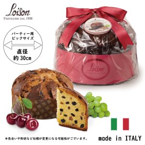 【11】 Loison(ロイゾン) パネットーネ アマレーナ マグナム 3kg・リボン