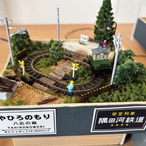 すみだノート展2025