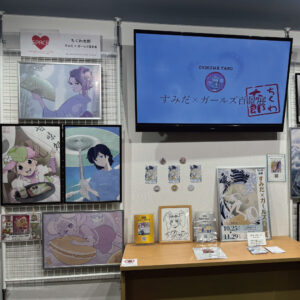 すみだ×ガールズ百景展