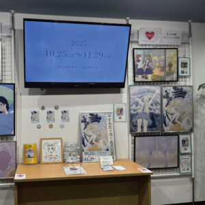 すみだ×ガールズ百景展